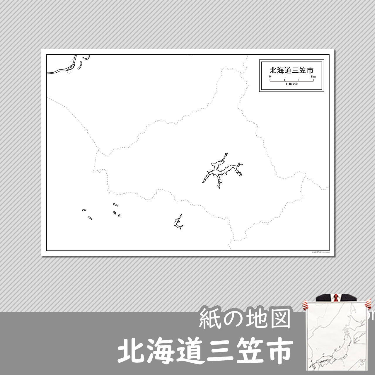 三笠市の紙の白地図のサムネイル