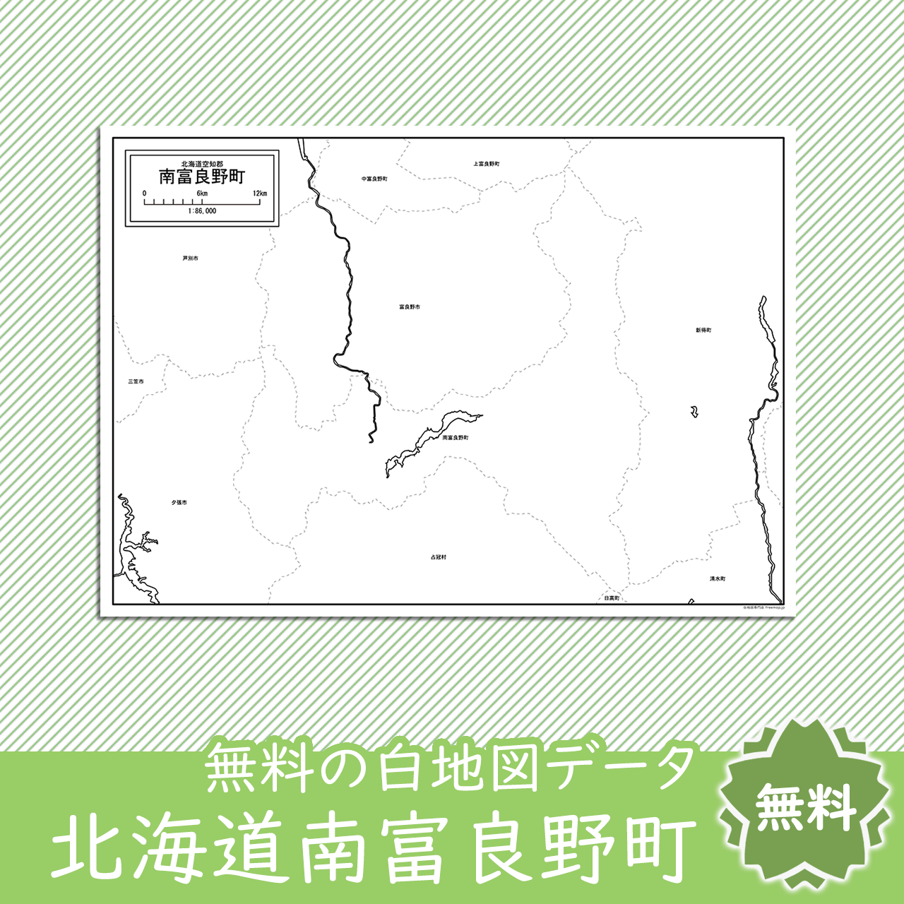 無料の白地図