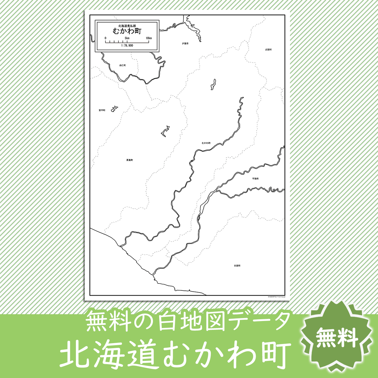 無料の白地図