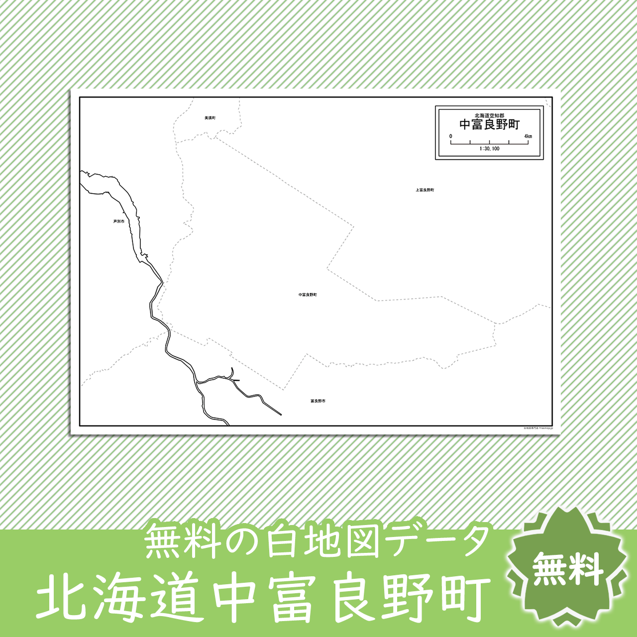 中富良野町のサムネイル
