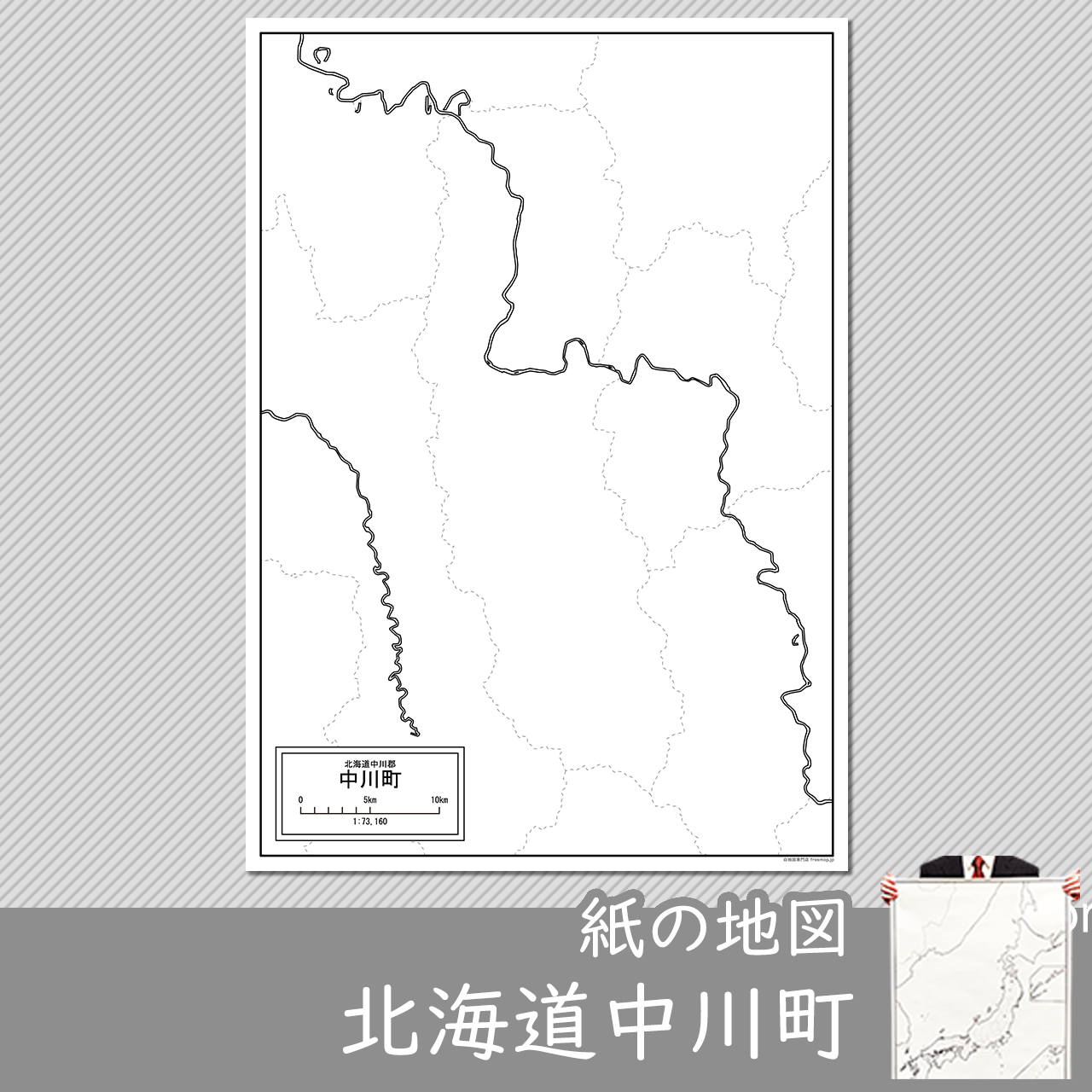 中川町の紙の白地図のサムネイル