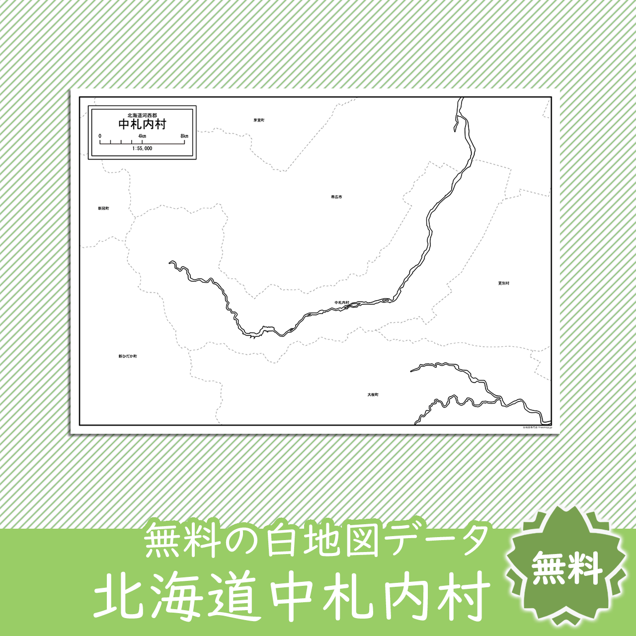 無料の白地図