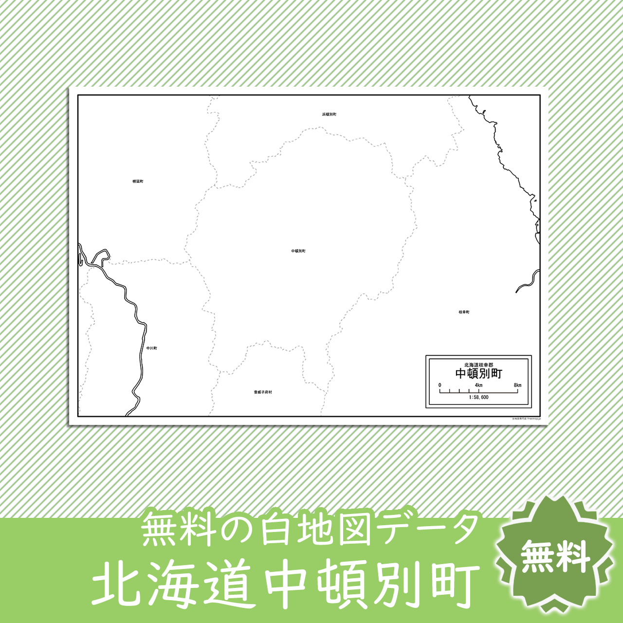 無料の白地図