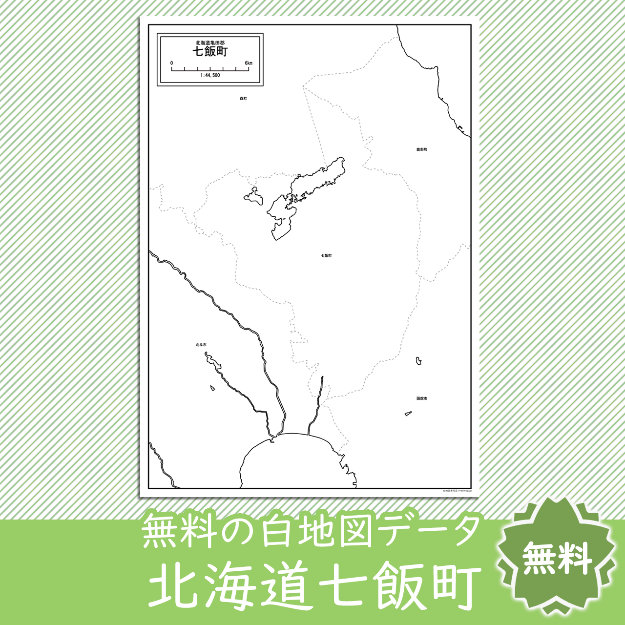 無料の白地図