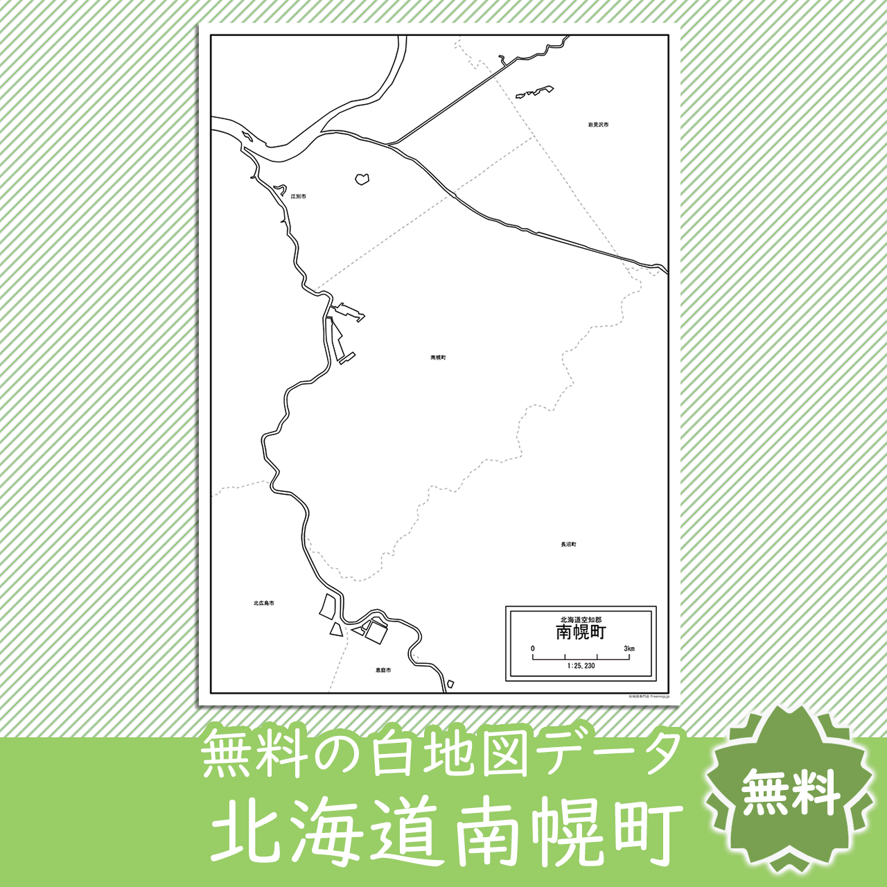 無料の白地図