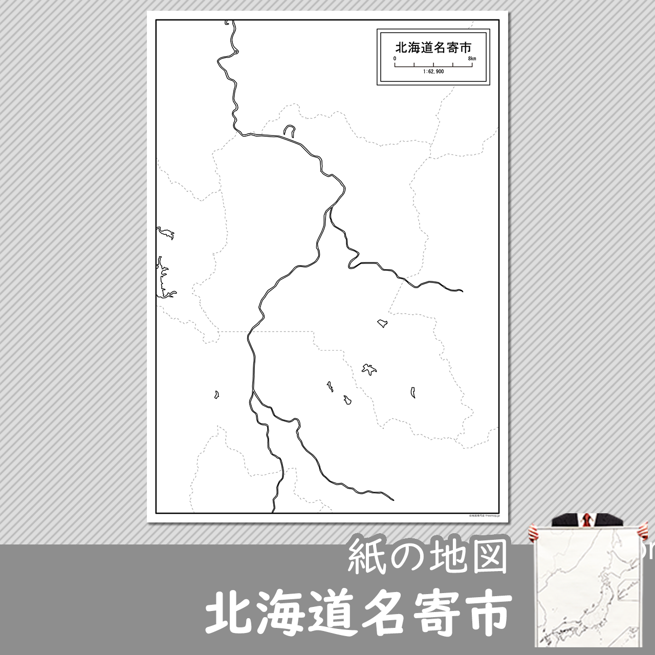 名寄市の紙の白地図のサムネイル