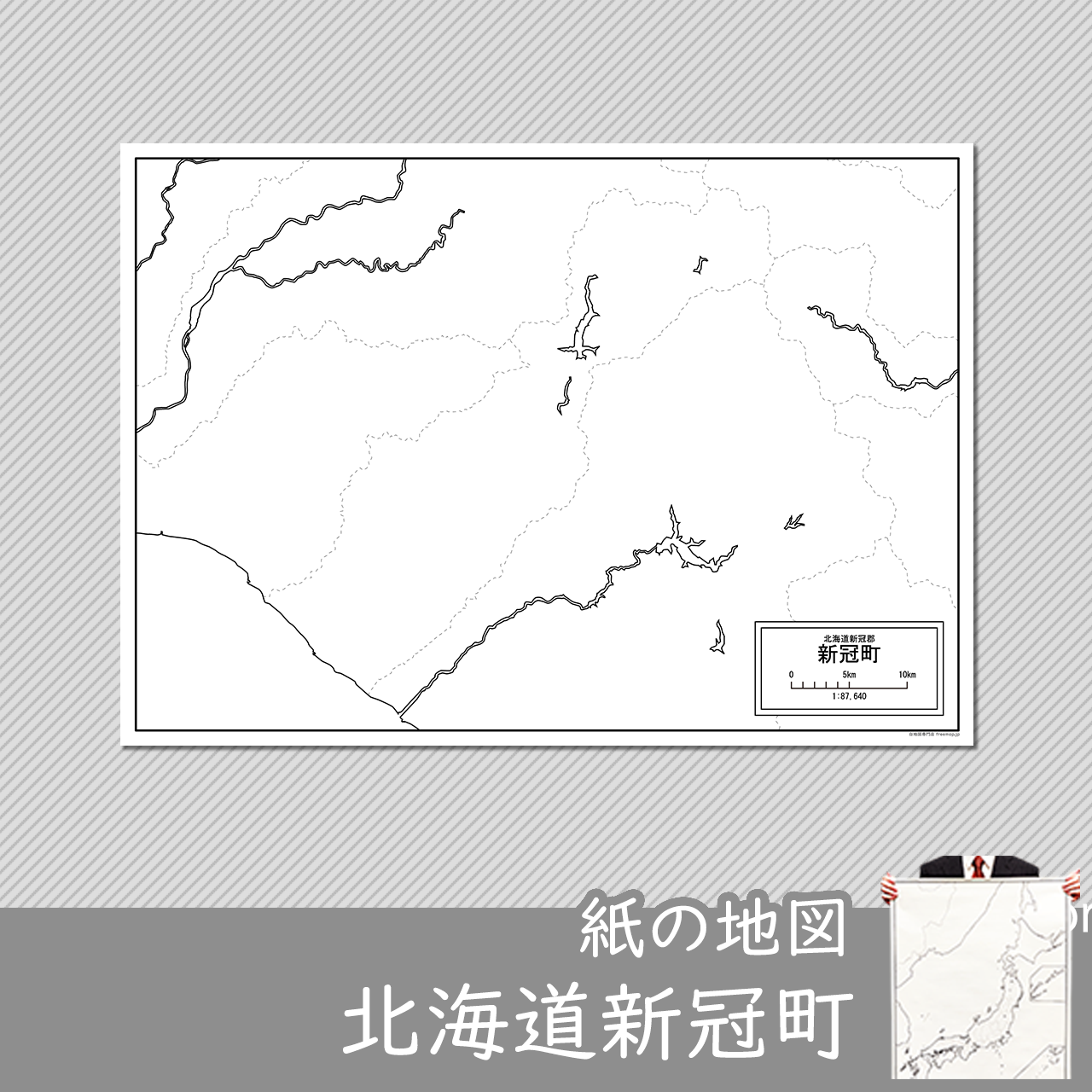 新冠町の紙の白地図のサムネイル
