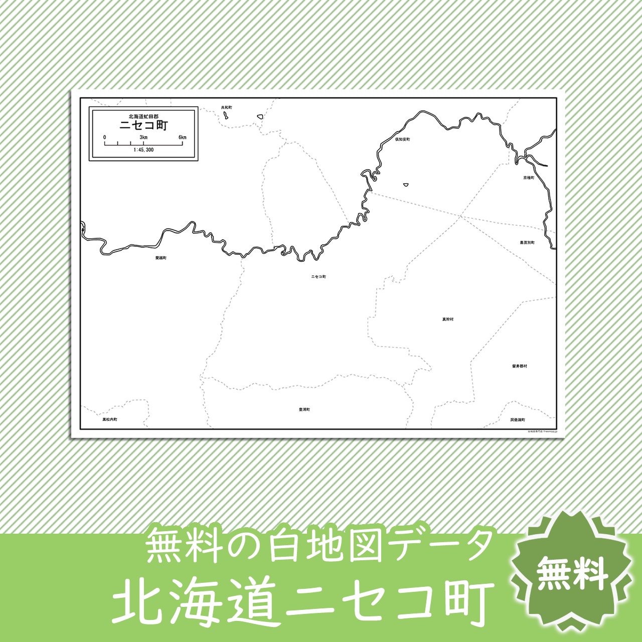 無料の白地図