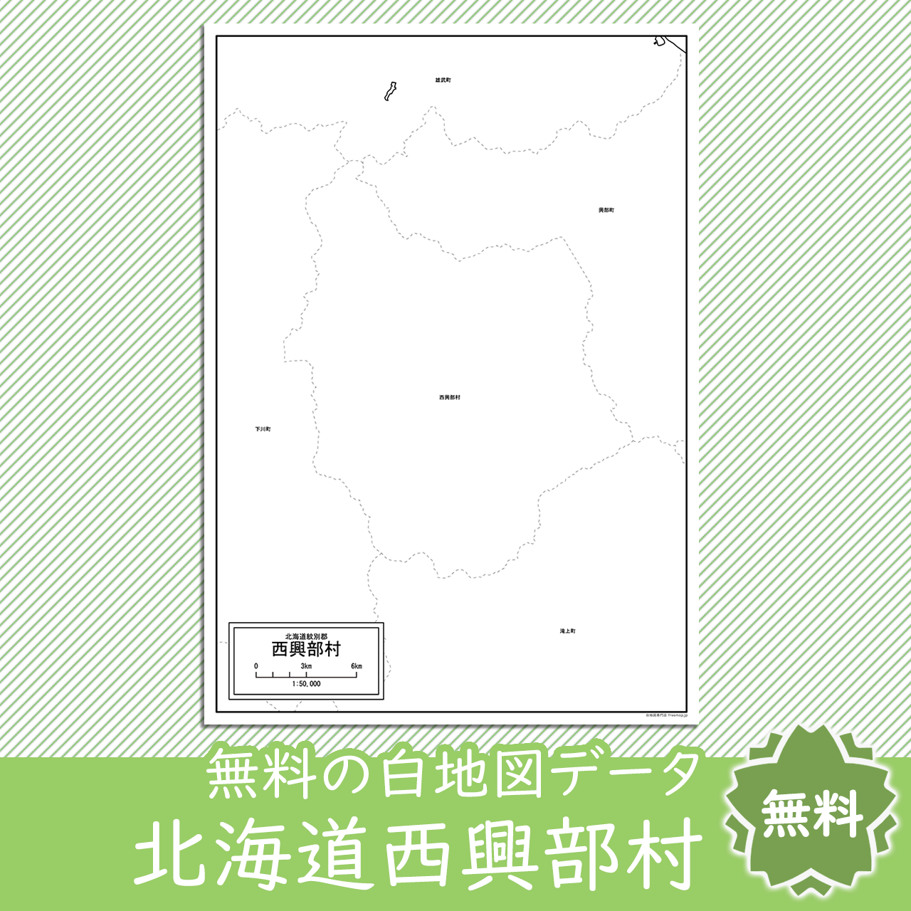 無料の白地図