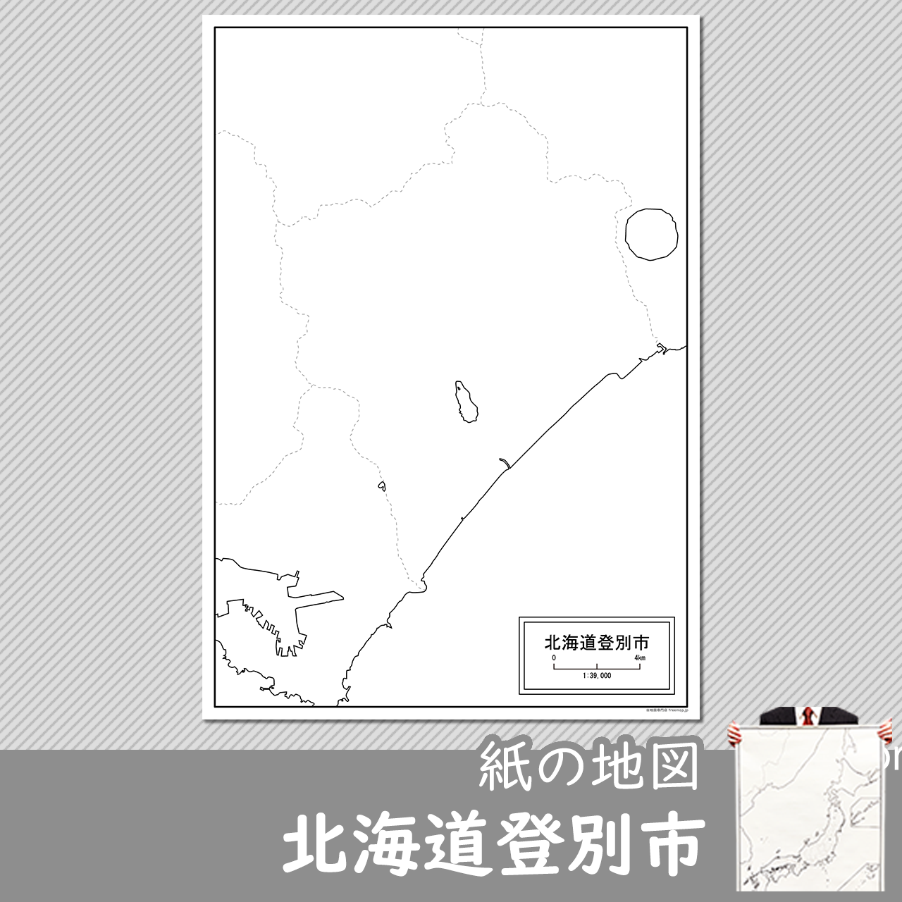 登別市の紙の白地図のサムネイル