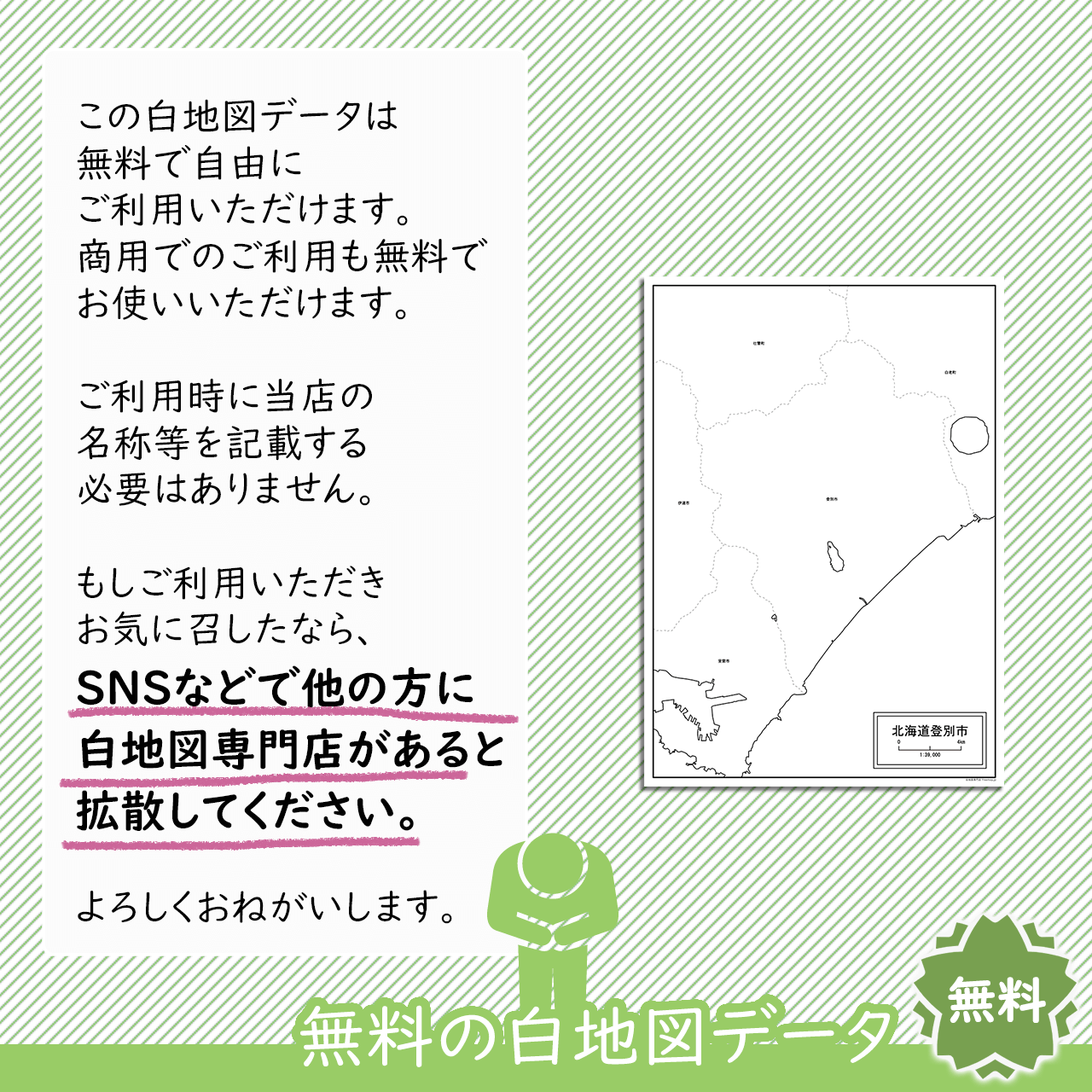おねがい おねがい