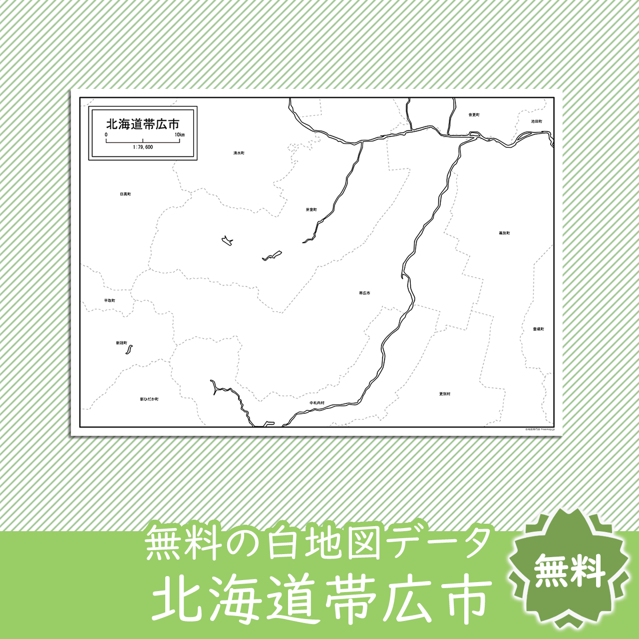 無料の白地図