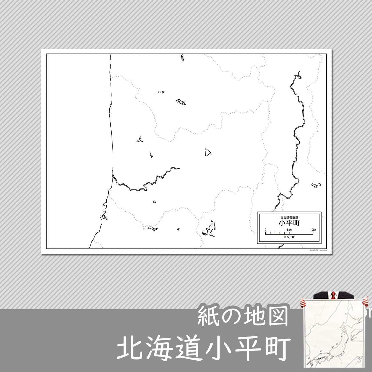 小平町の紙の白地図のサムネイル