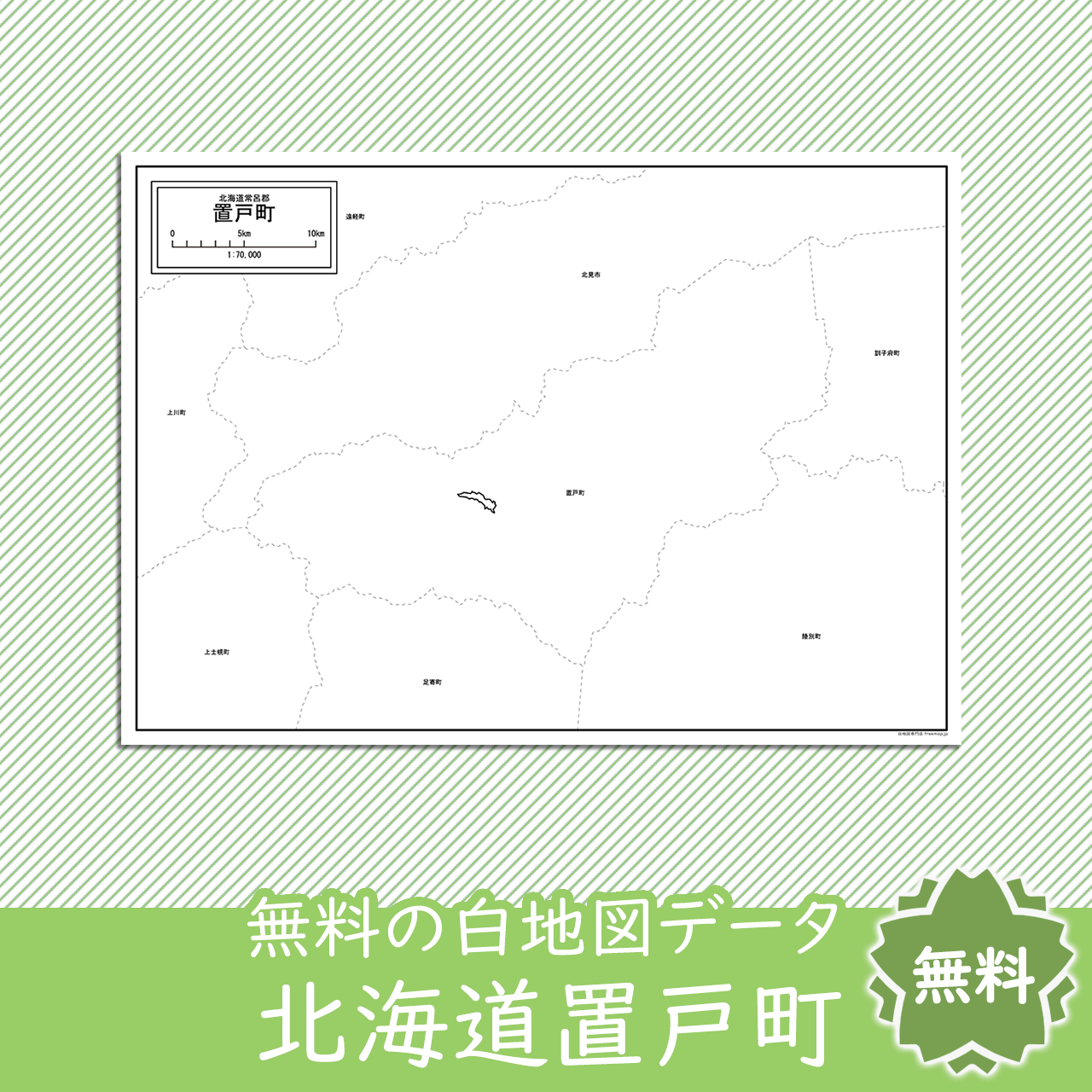 無料の白地図