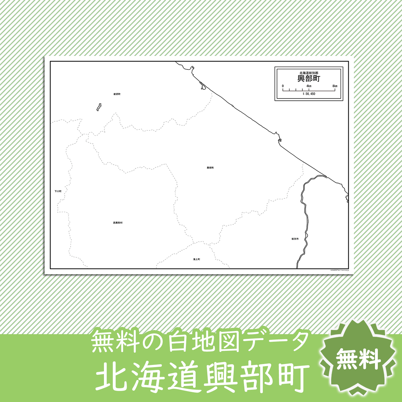 無料の白地図