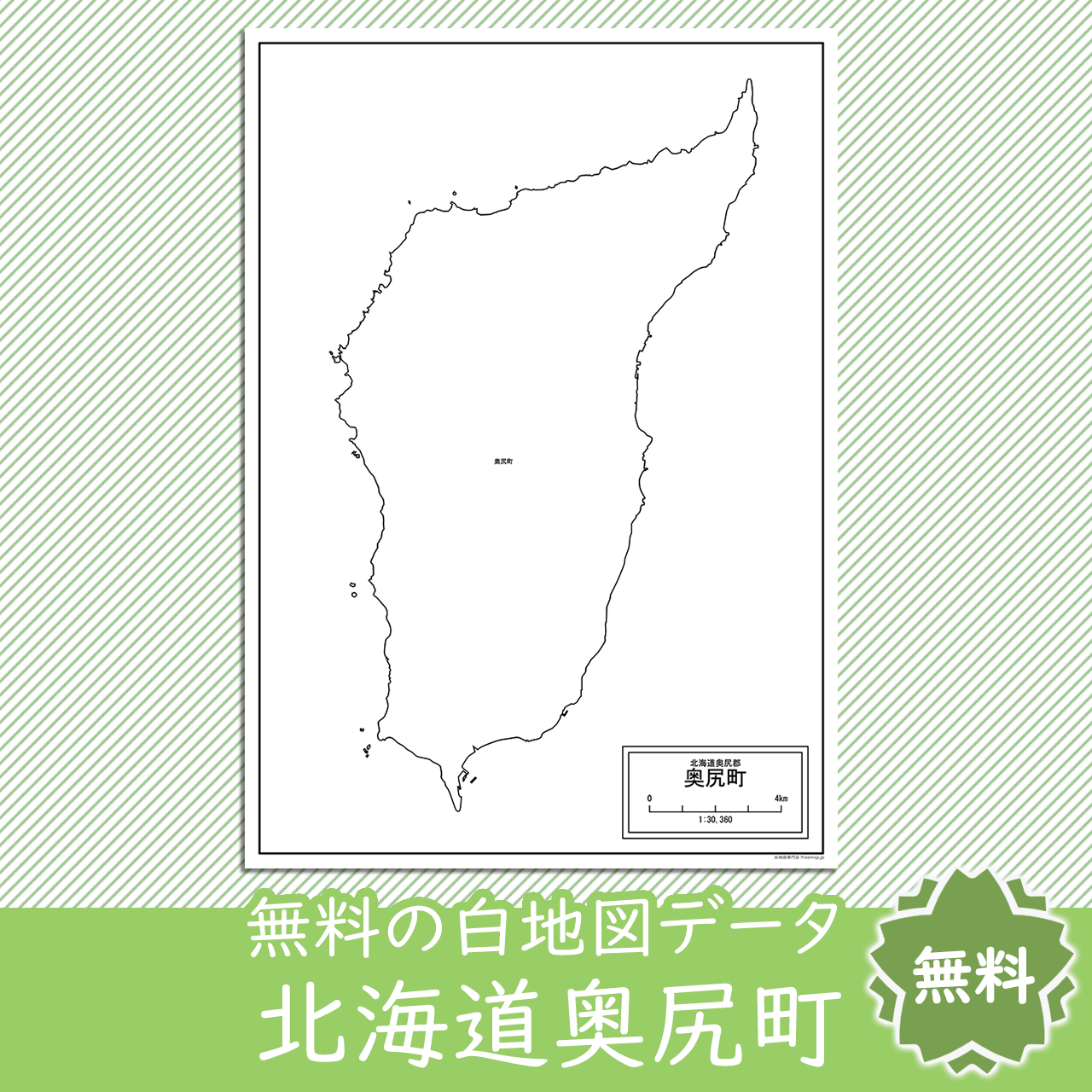 奥尻町のサムネイル