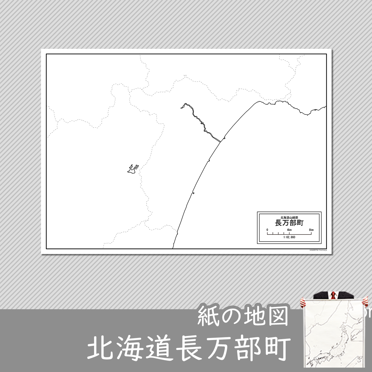 長万部町の紙の白地図のサムネイル