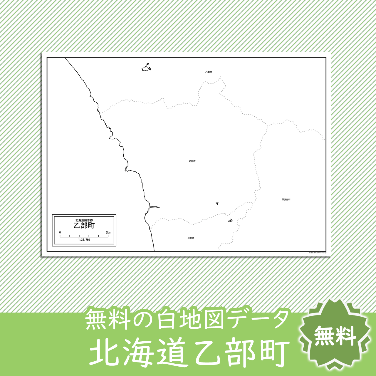 無料の白地図