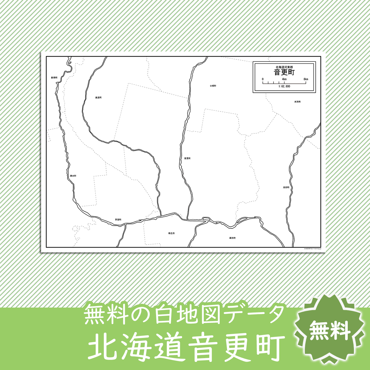 無料の白地図