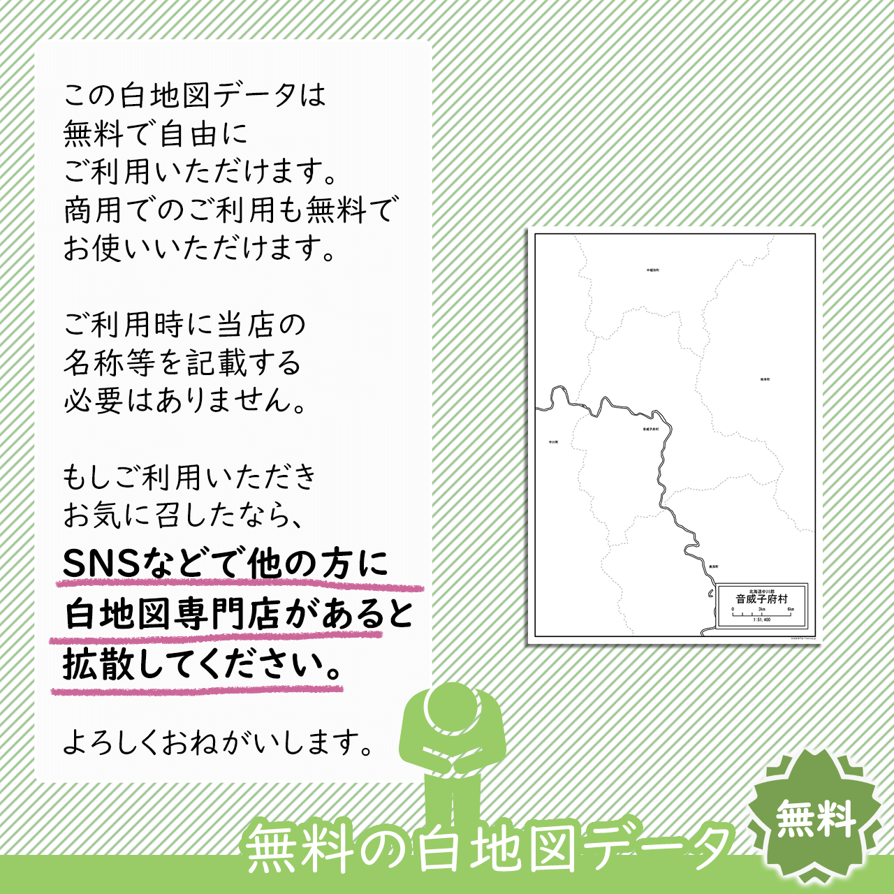 おねがい