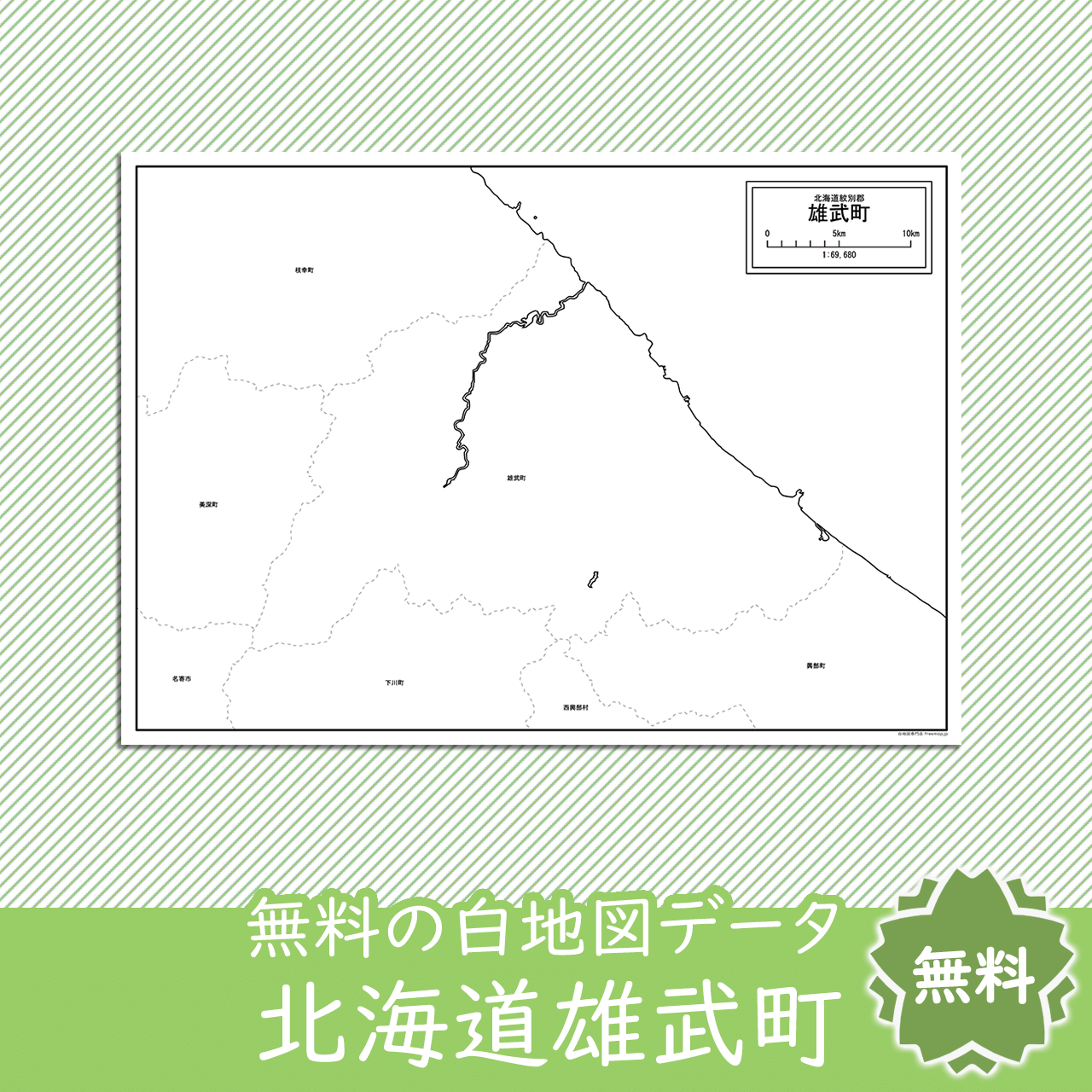 無料の白地図