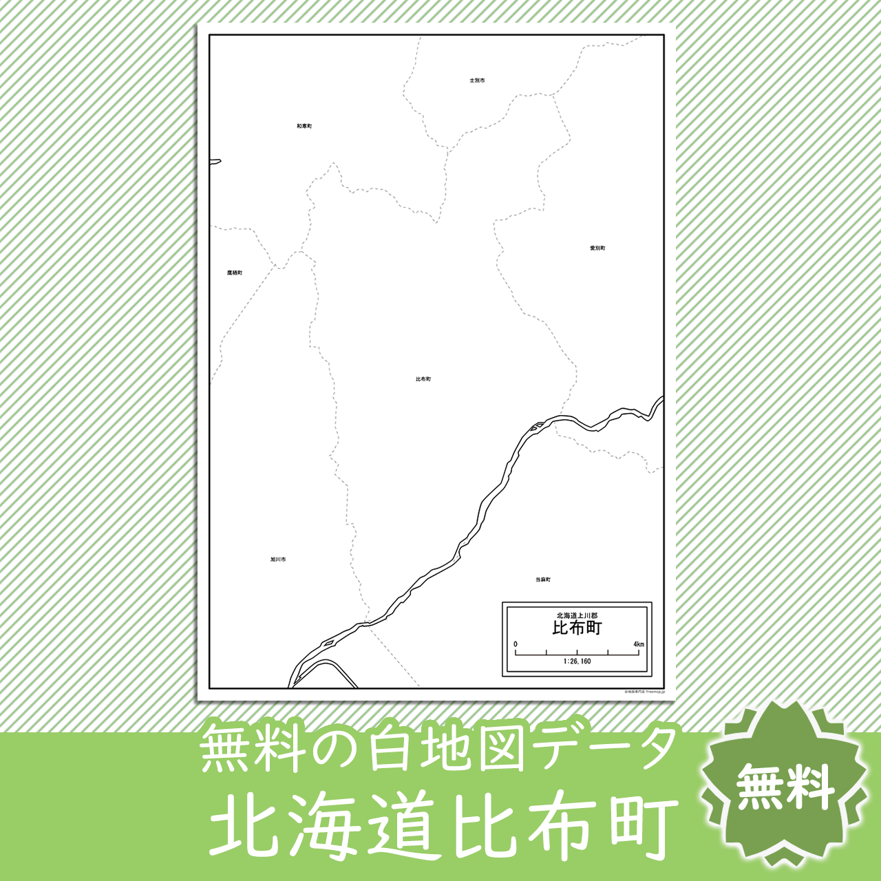 無料の白地図