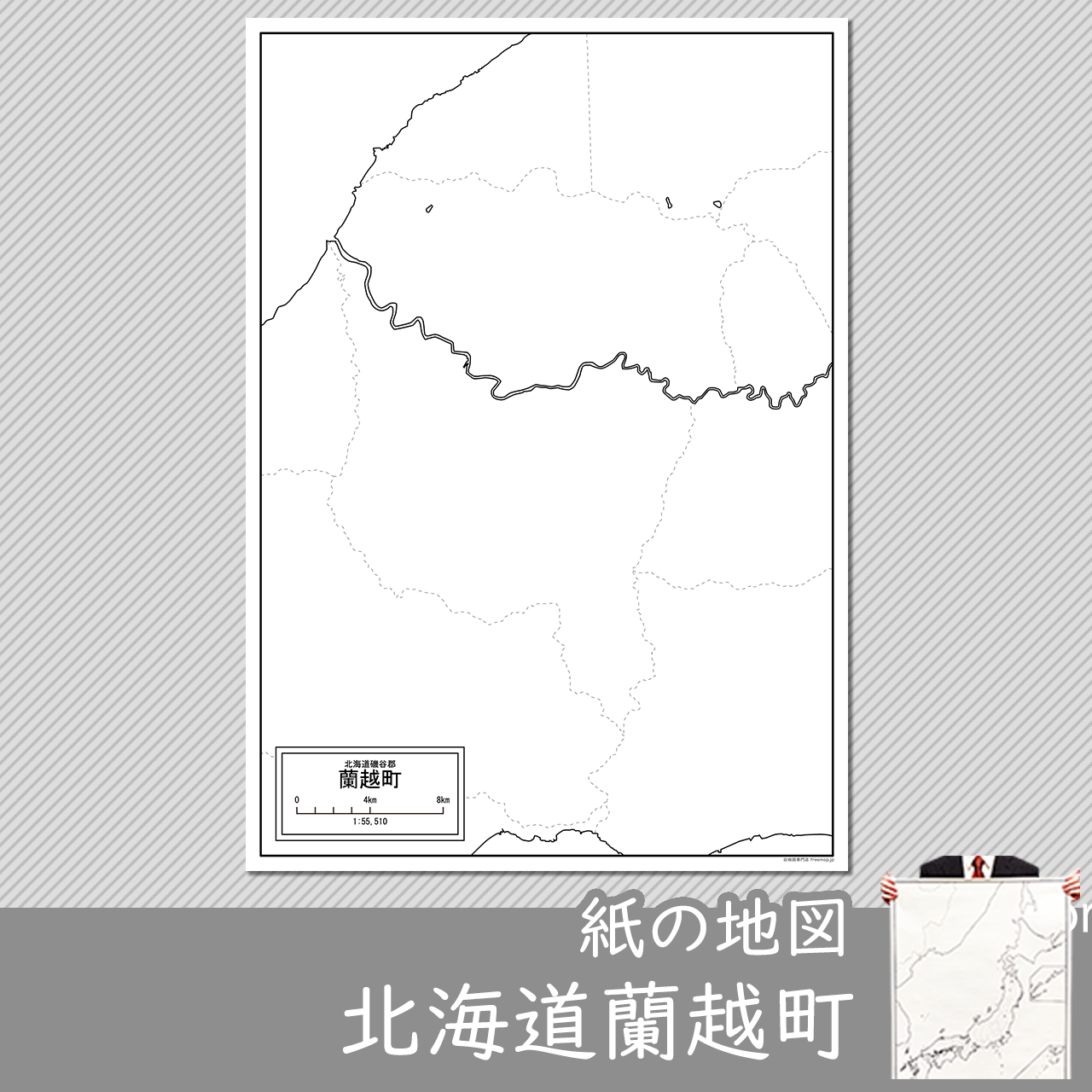 蘭越町の紙の白地図のサムネイル
