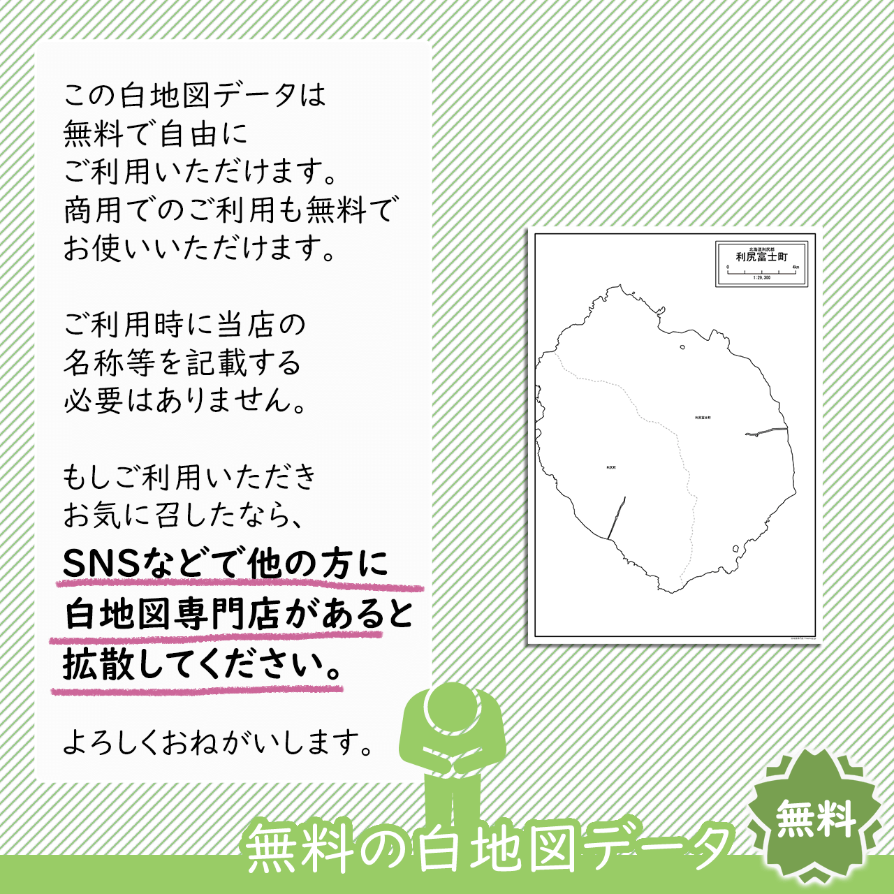 おねがい