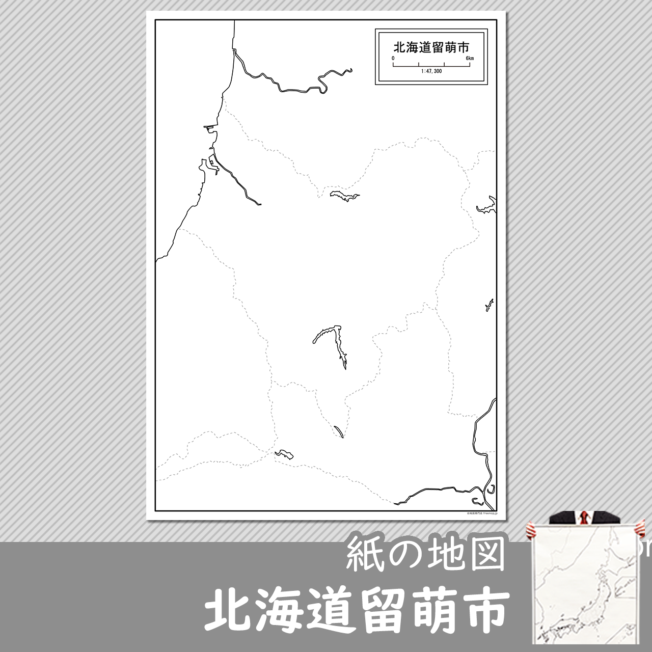 留萌市の紙の白地図のサムネイル