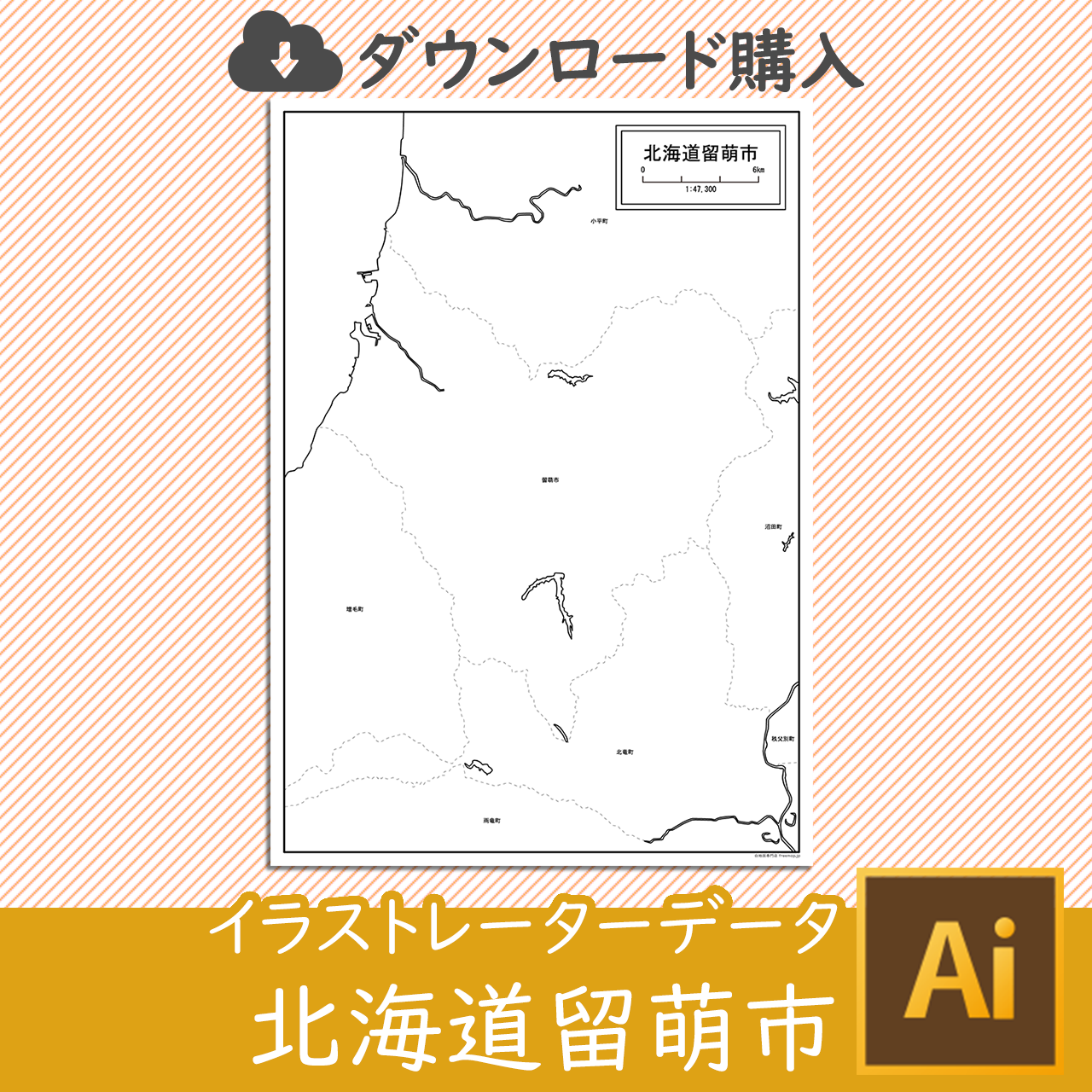 留萌市のイラストレータデータのサムネイル