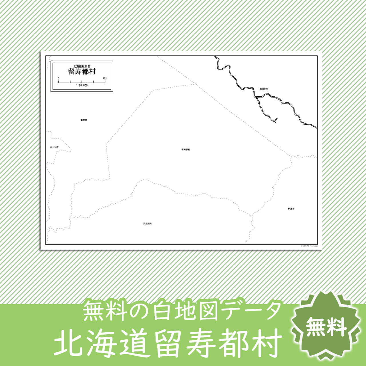 無料の白地図