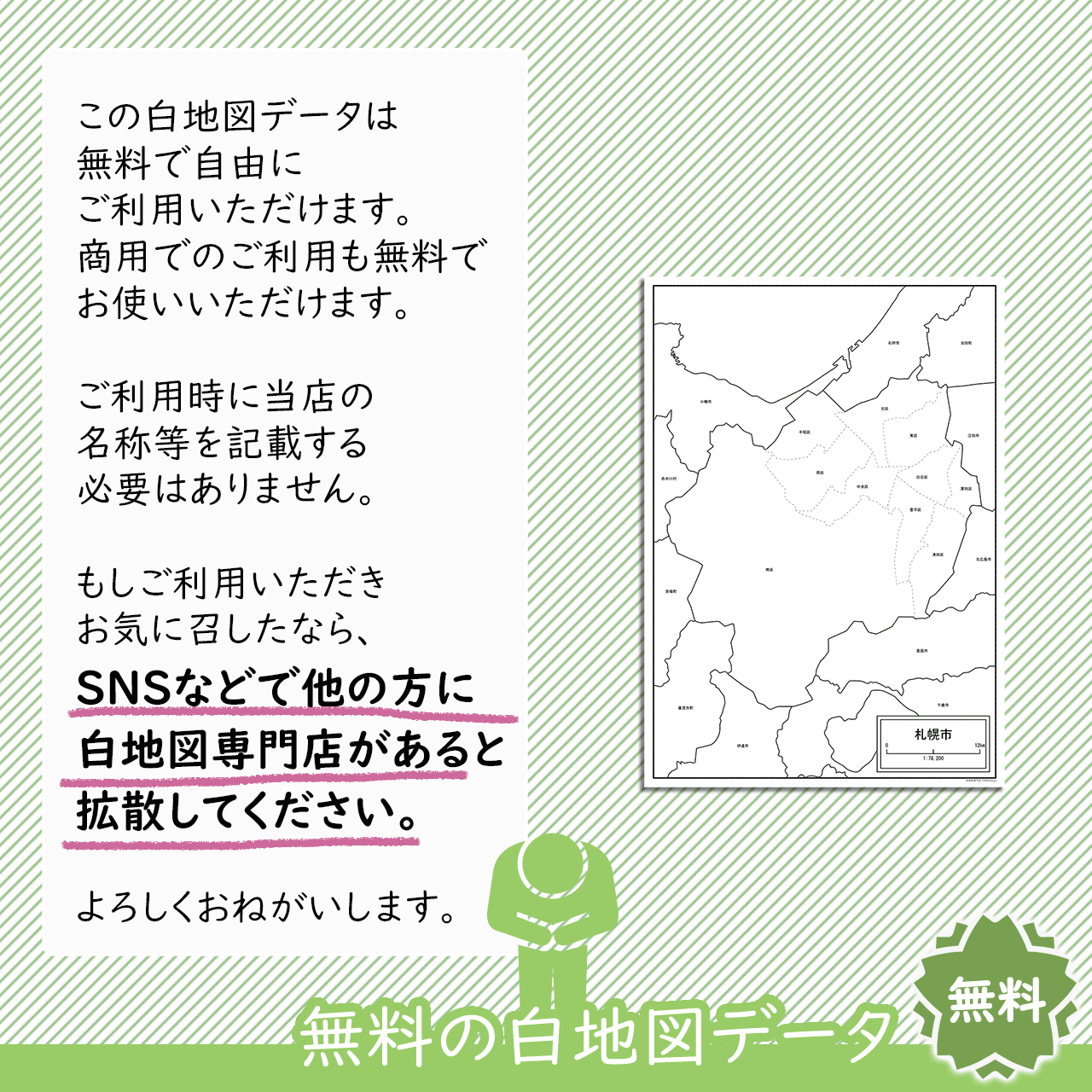 おねがい おねがい