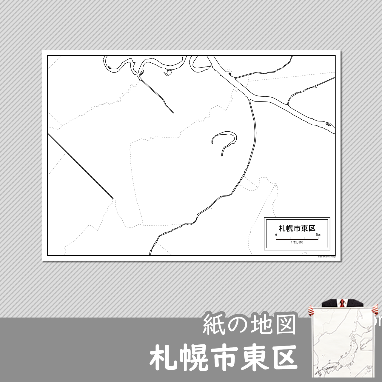 札幌市東区の紙の白地図のサムネイル