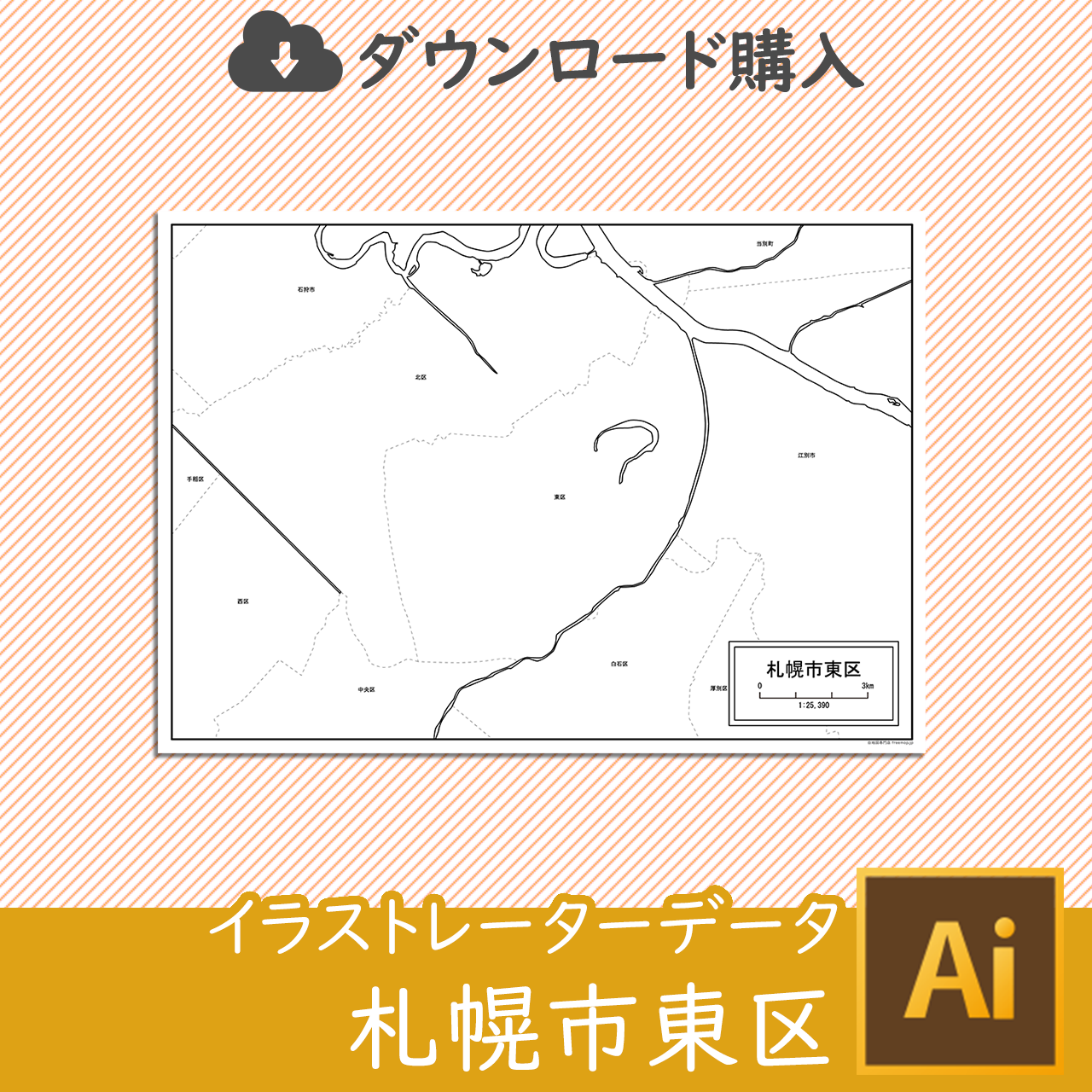 札幌市東区の白地図のサムネイル