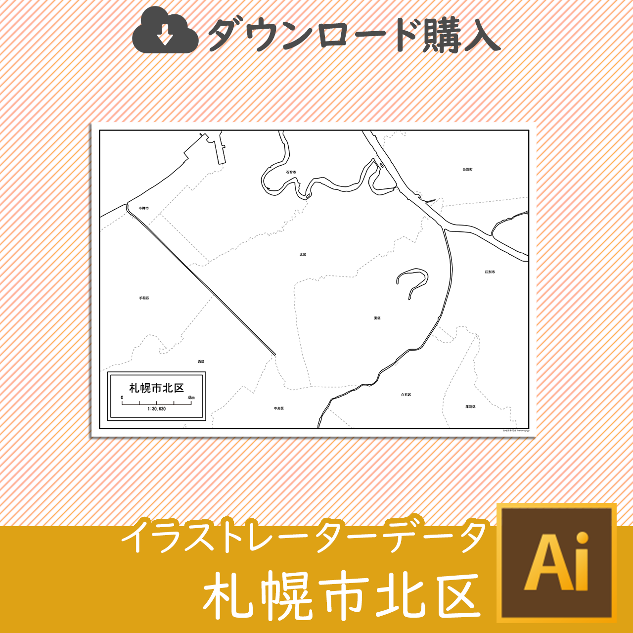 札幌市北区の白地図のサムネイル