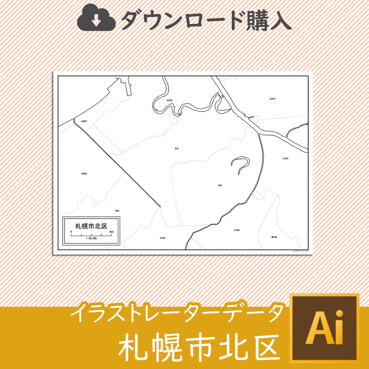 札幌市北区のイラストレータデータのサムネイル