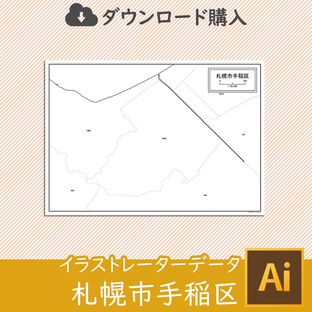札幌市手稲区の白地図のサムネイル