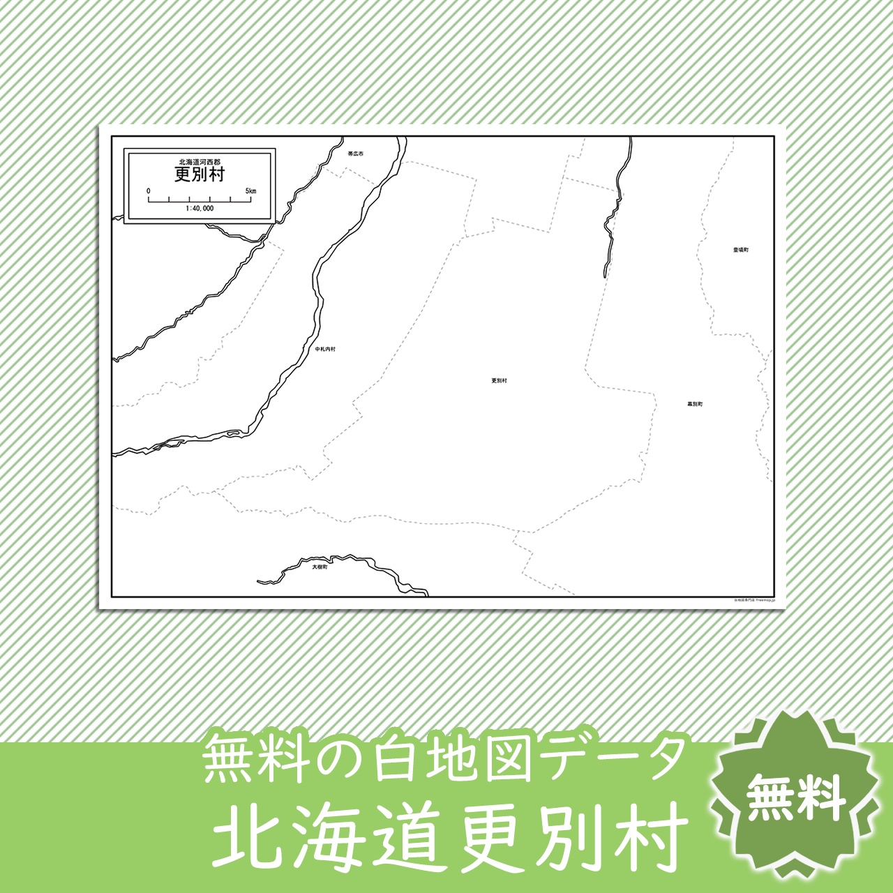 無料の白地図