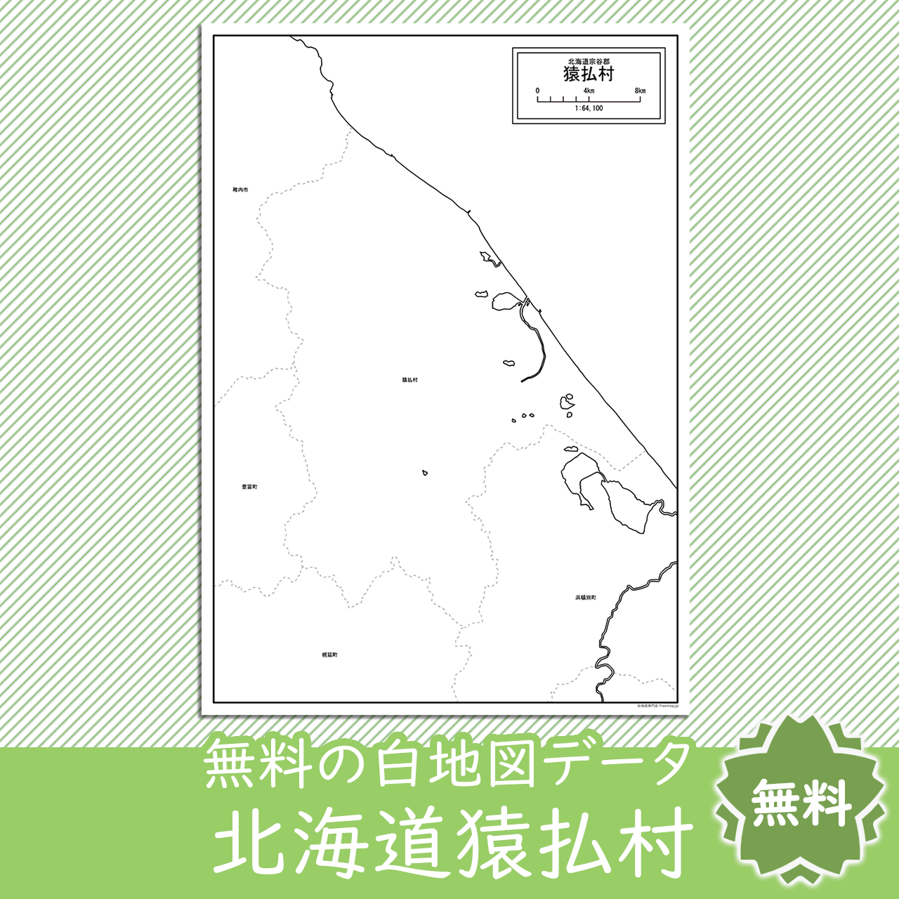 無料の白地図