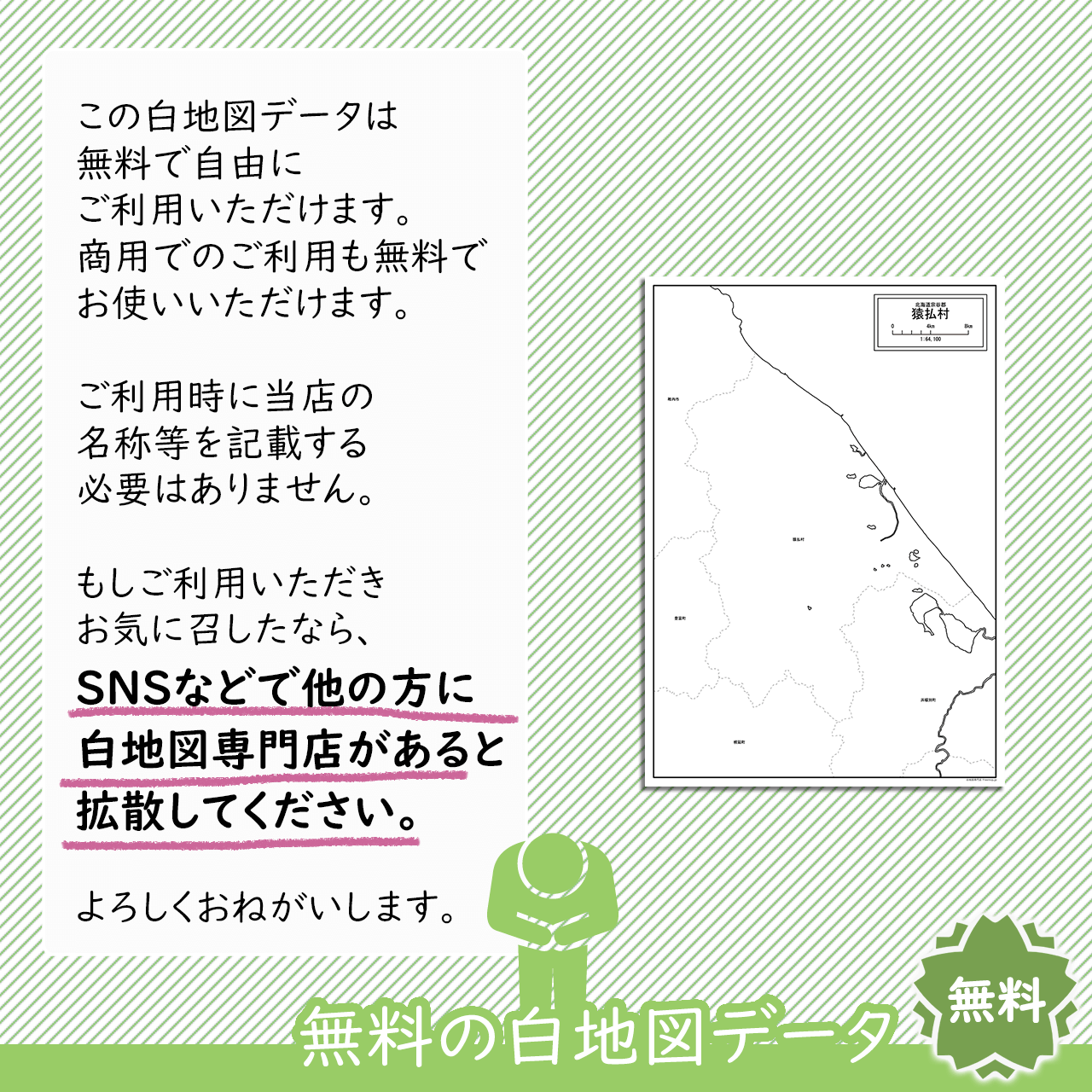 おねがい