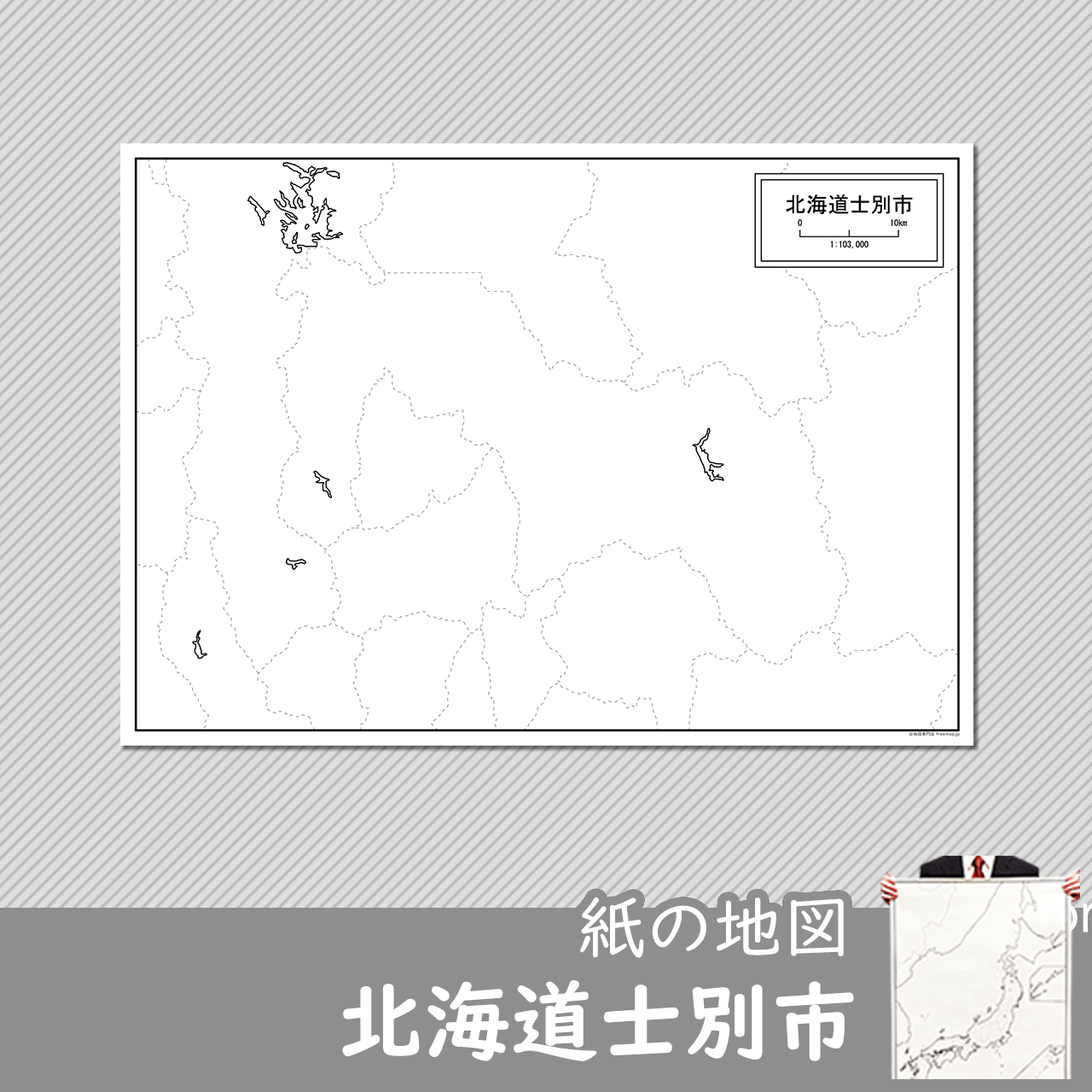 士別市の紙の白地図のサムネイル