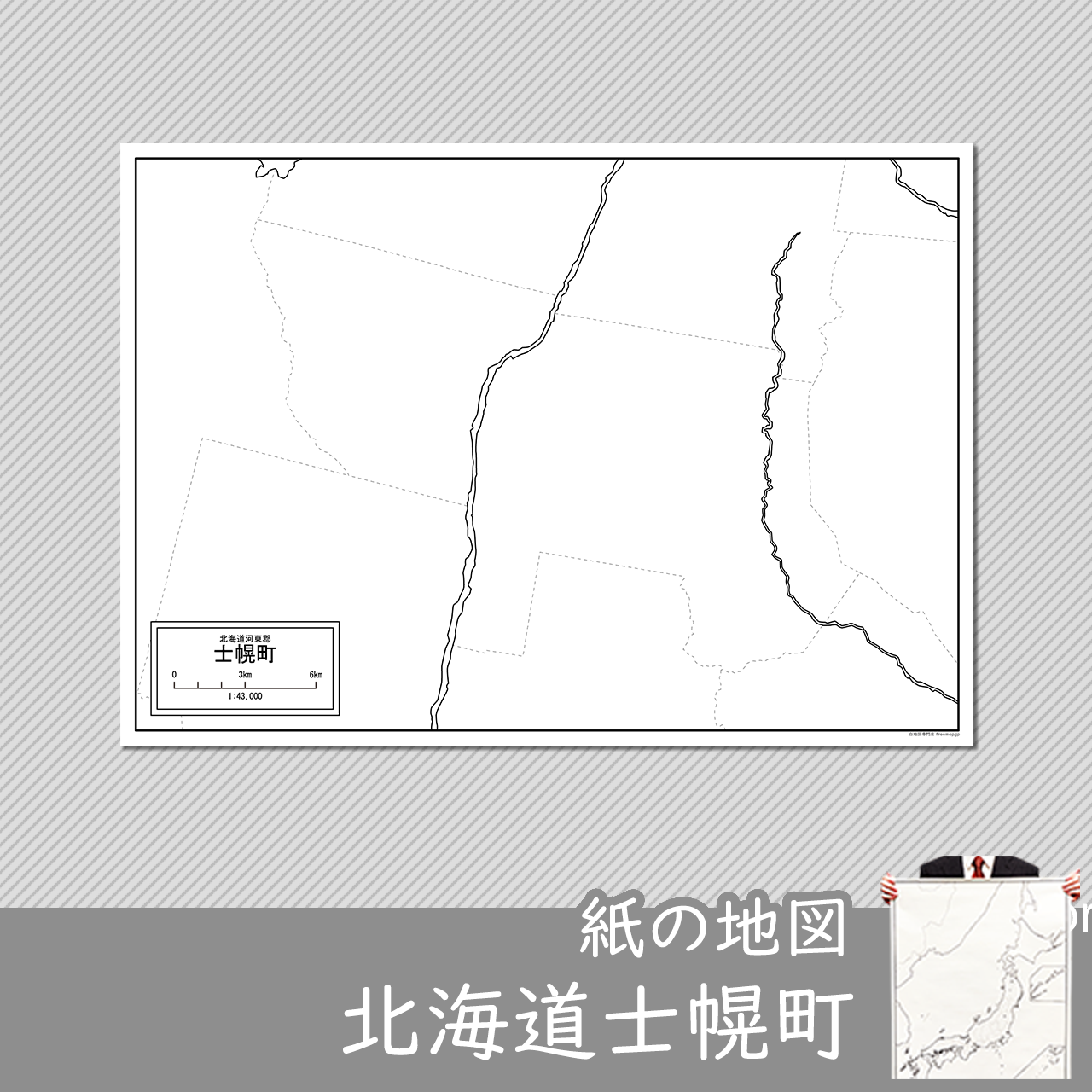 士幌町の紙の白地図のサムネイル