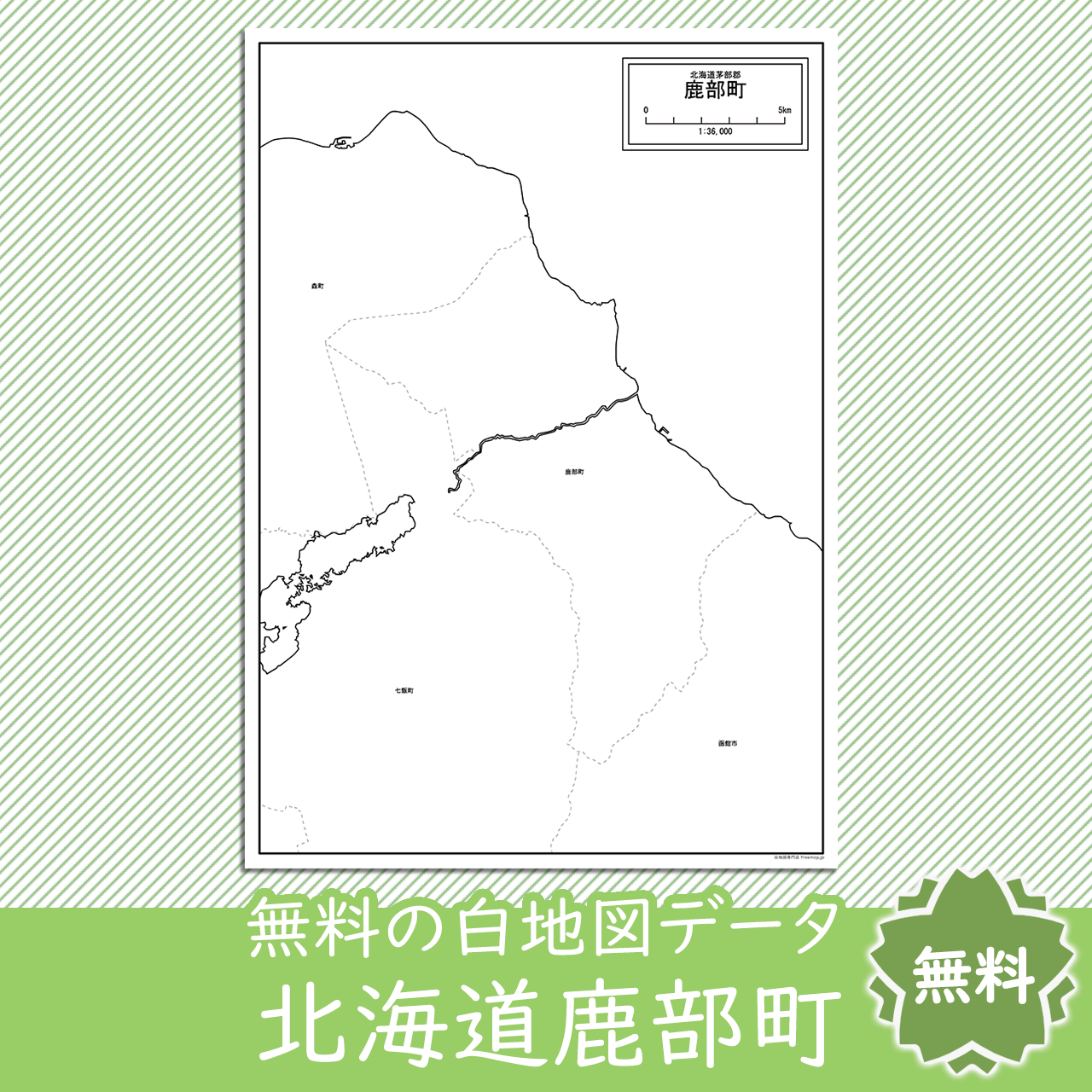 無料の白地図