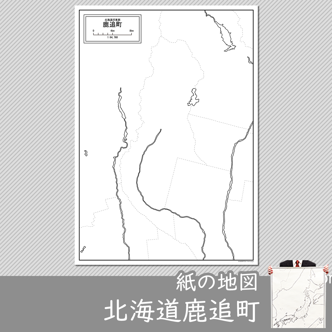 鹿追町の紙の白地図のサムネイル