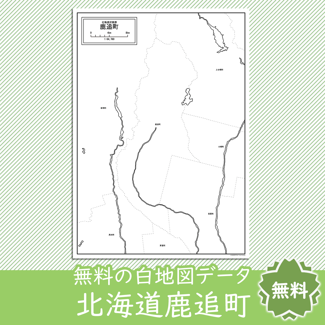 無料の白地図