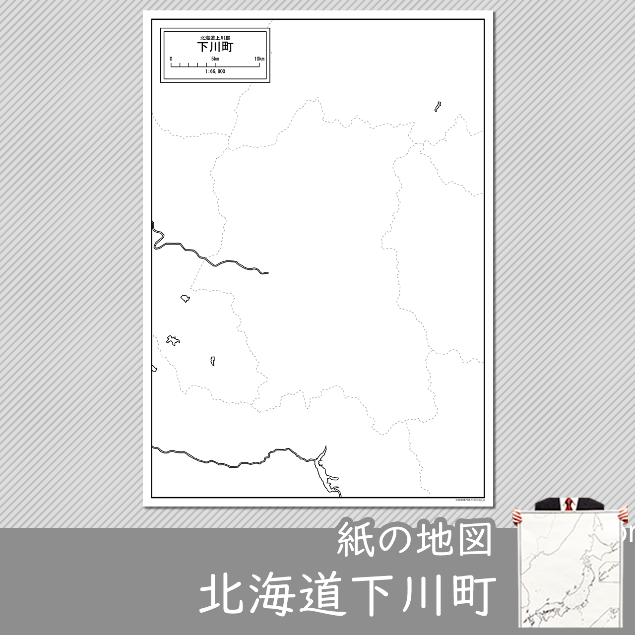 下川町の紙の白地図のサムネイル