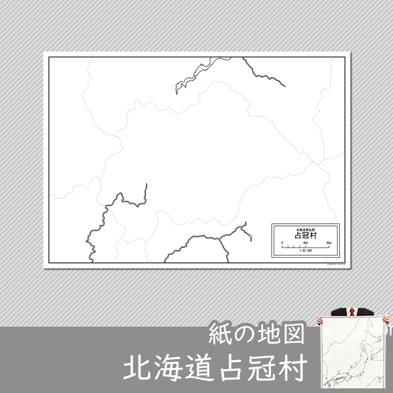占冠村の紙の白地図のサムネイル