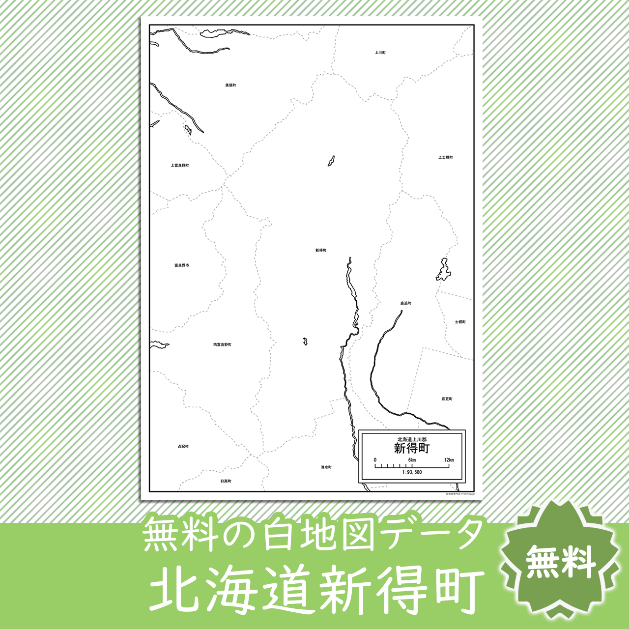 無料の白地図