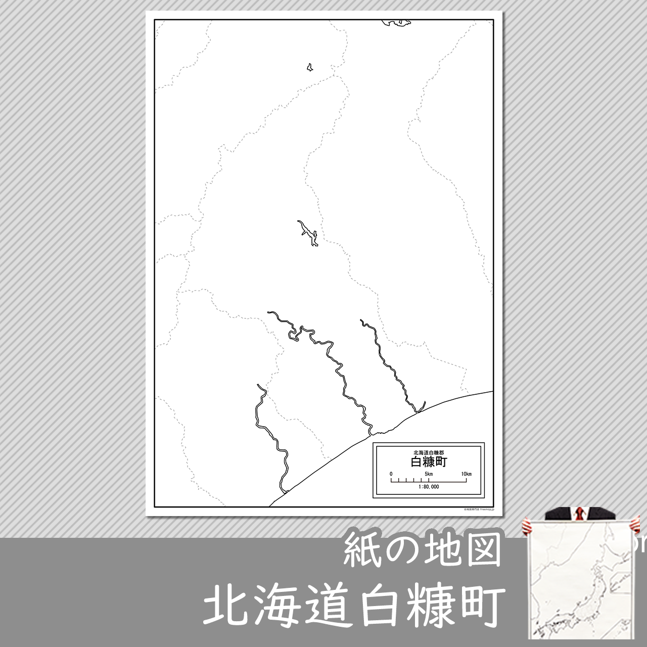 白糠町の紙の白地図のサムネイル