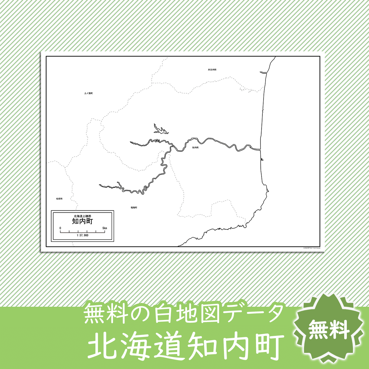 無料の白地図